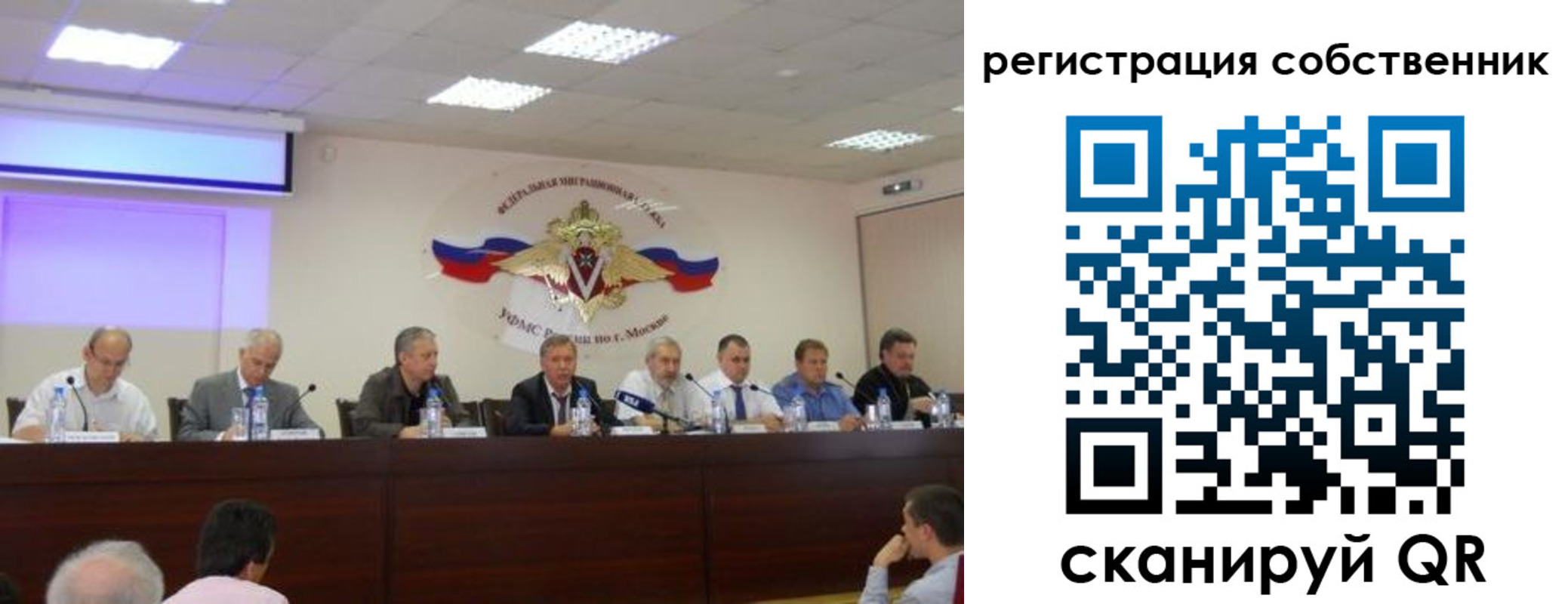 временная регистрация 2025 в Ивановской области